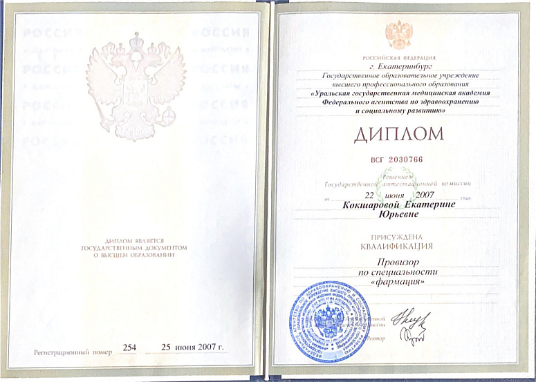 диплом фото