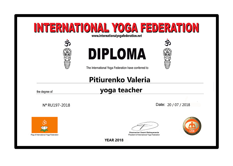 диплом Валерия Фирсова