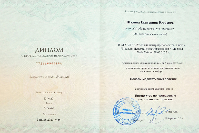 диплом фото