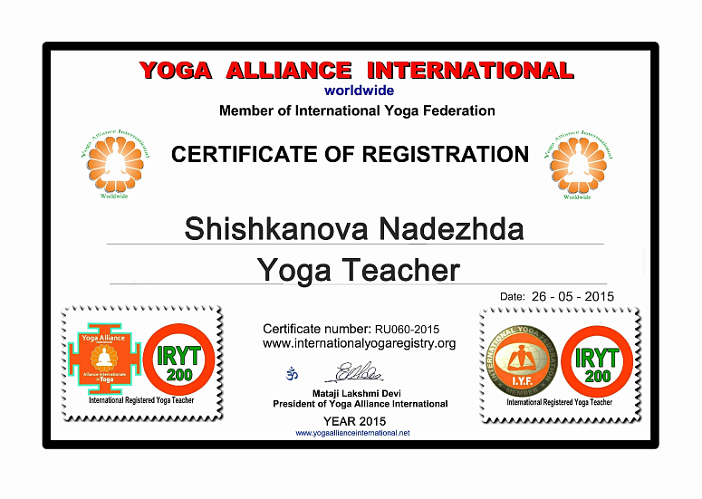 диплом Н адежда Матюхина фото