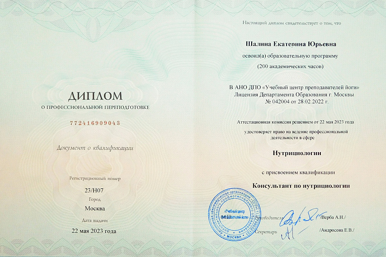 диплом фото