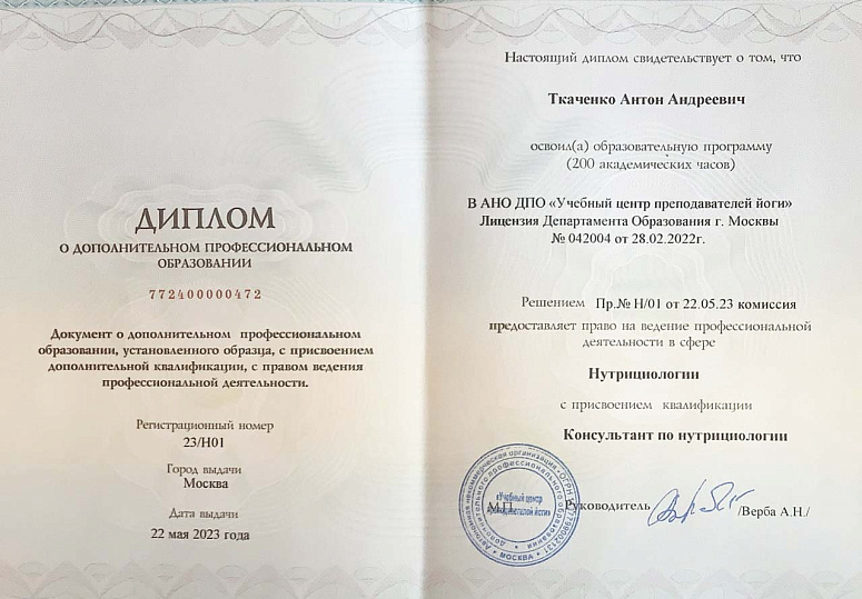 диплом фото