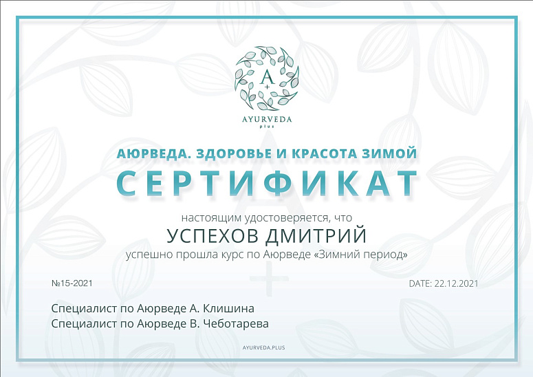 диплом фото