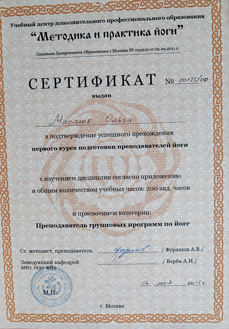 сертификат фото