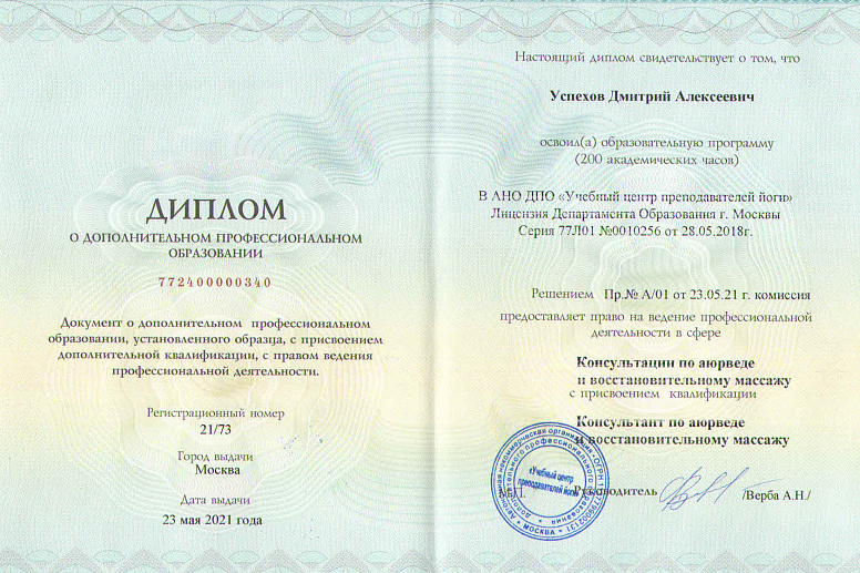 диплом фото