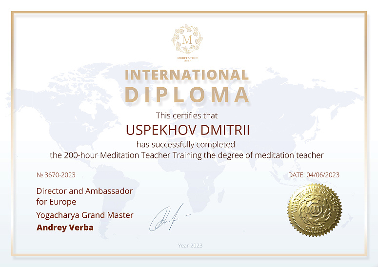 диплом фото