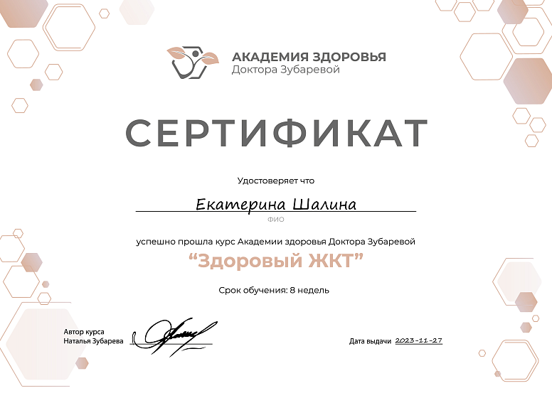 диплом фото