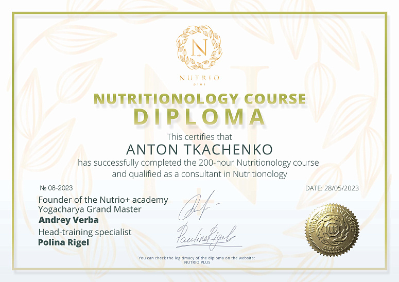 диплом фото