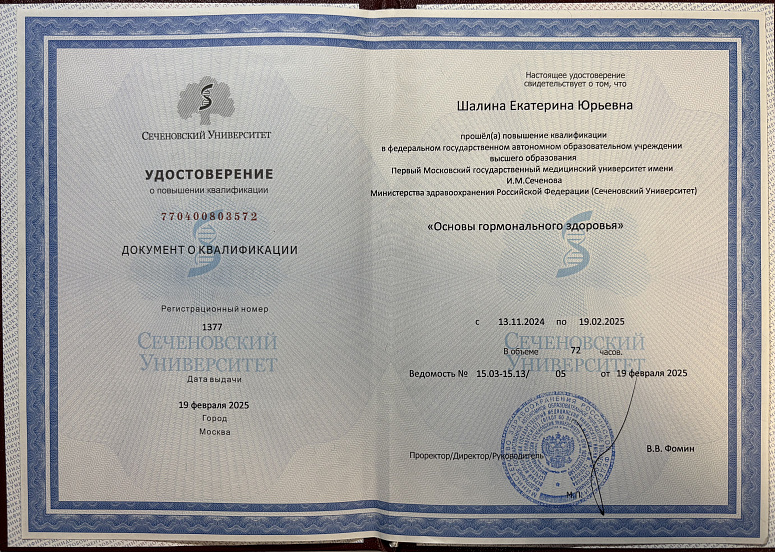 диплом фото