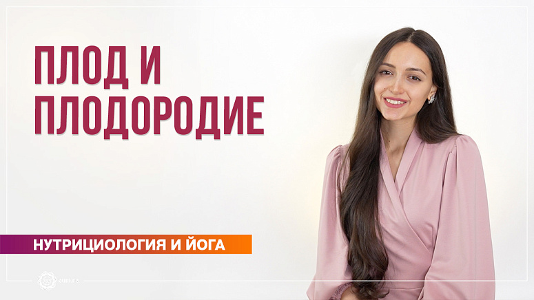 Полина Ригель – специалист холистической медицины. Преподаватель академии Nutrio+ Полина Ригель фото