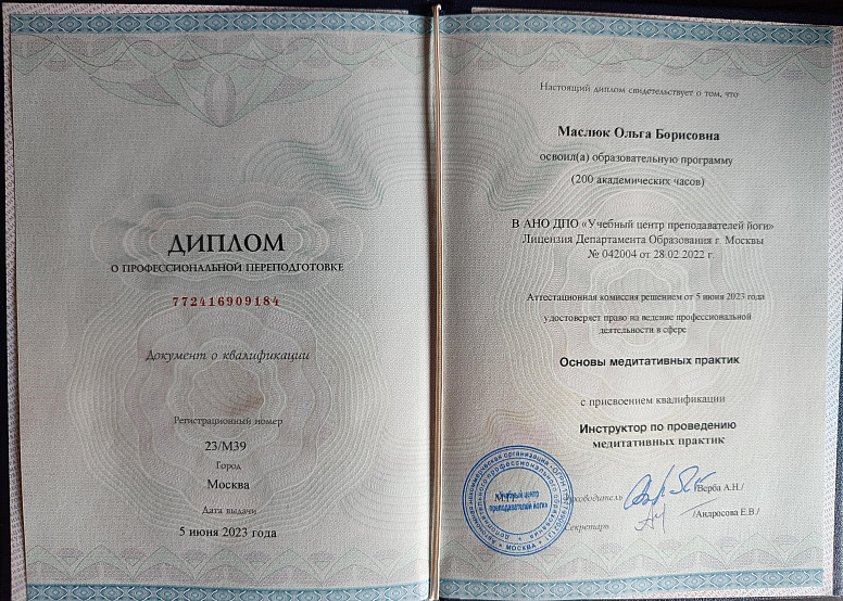 диплом фото