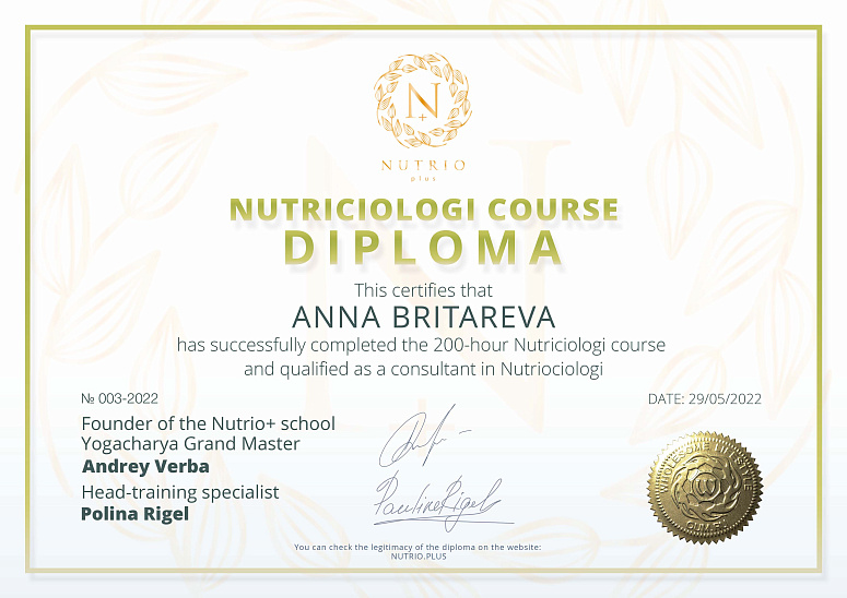 Диплом Анна Бритарёва фото