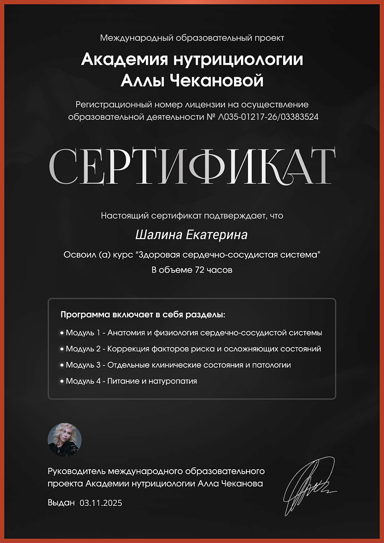 диплом фото