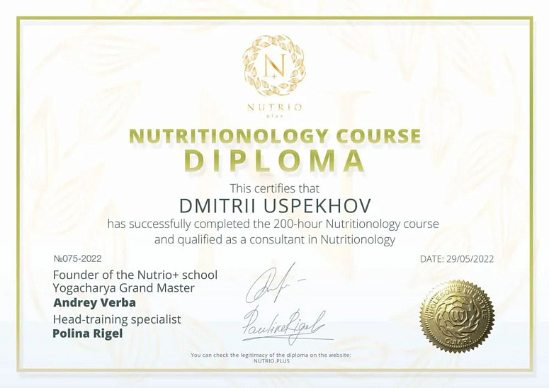 диплом фото