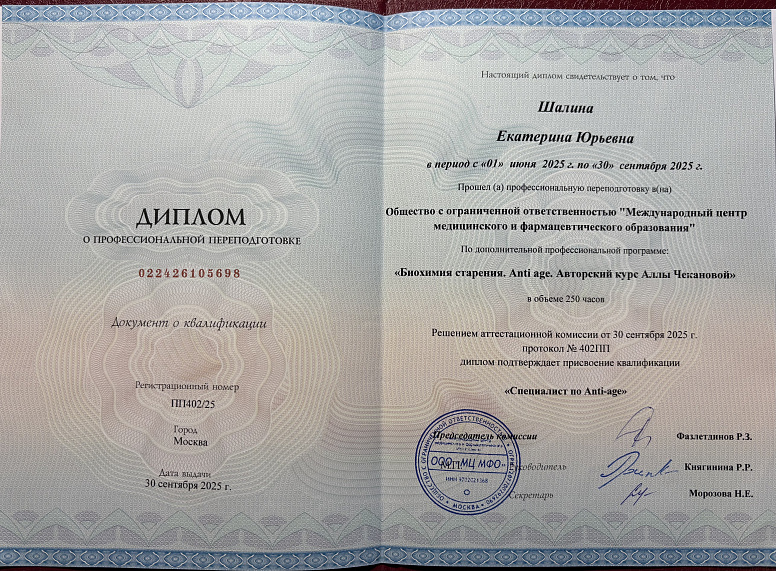 диплом фото