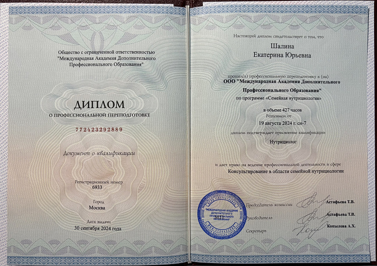 диплом фото