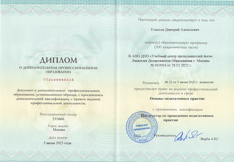 диплом фото