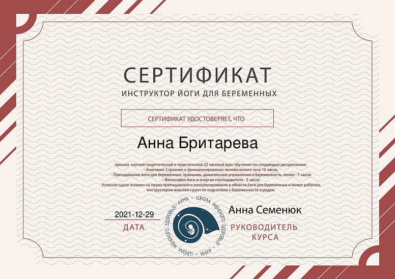 Диплом Анна Бритарёва фото