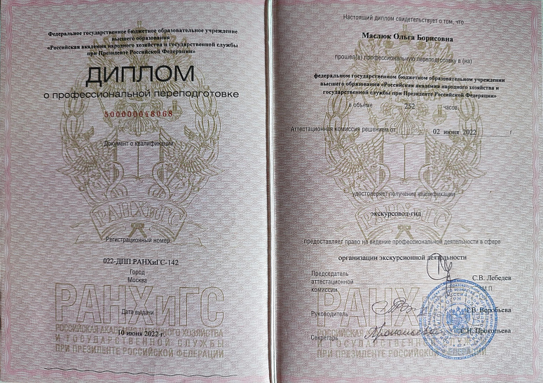 диплом фото